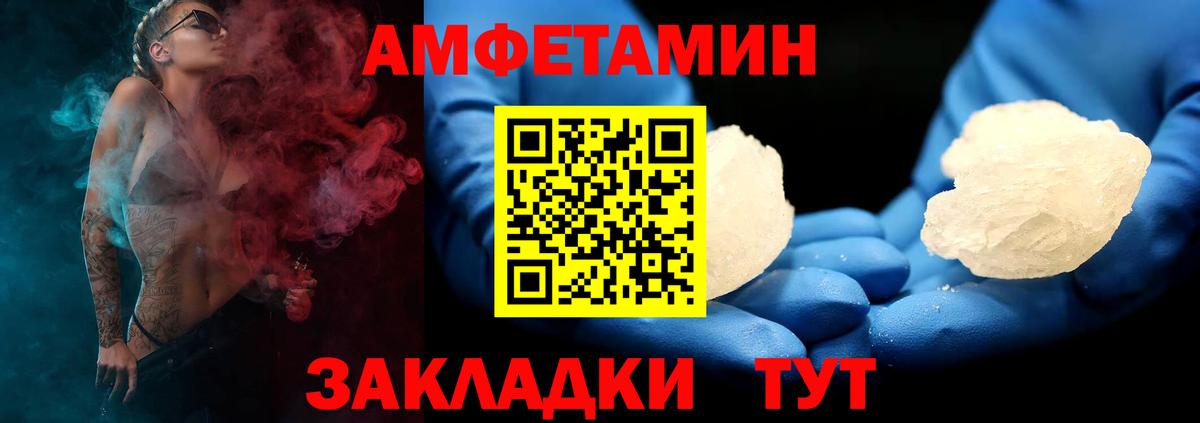 Amphetamine Premium Королёв