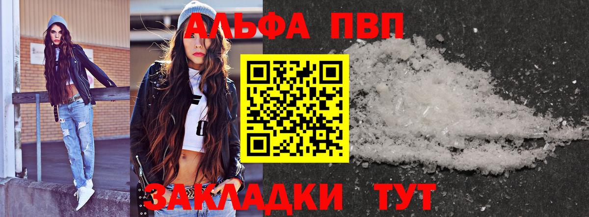 Alpha PVP крисы CK Королёв