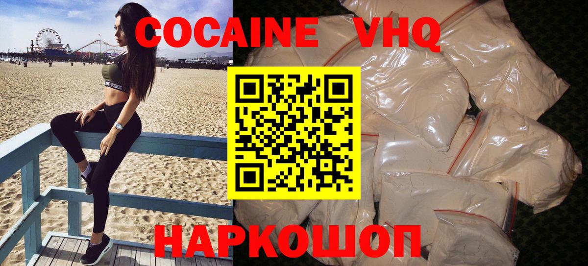 Королёв  Cocaine Боливия  КОКАИН 98%  цена наркотик  Вход с VPN 