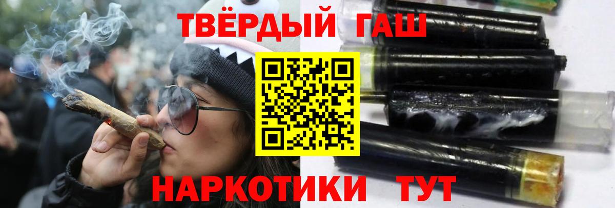 Королёв  Гашиш Premium  ГАШ hashish  наркошоп  Вход с VPN  ГАШ 
