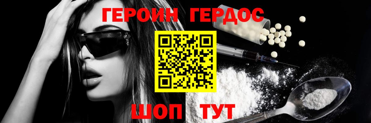Королёв  ГЕРОИН  Вход с VPN  Героин VHQ 