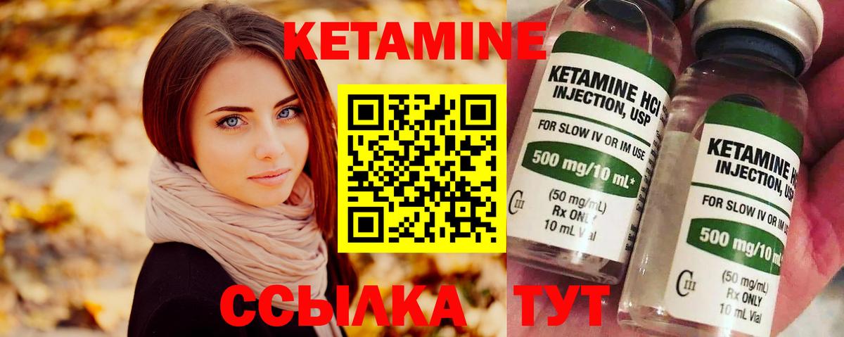 КЕТАМИН VHQ  Вход с VPN  Королёв 