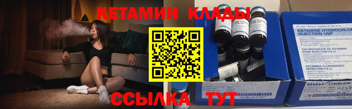КЕТАМИН VHQ Королёв