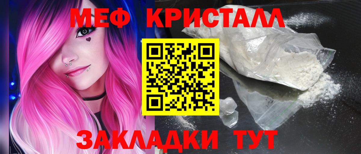 Меф VHQ  Мефедрон VHQ  блэк спрут tor  МЯУ-МЯУ  Вход с VPN  Королёв 