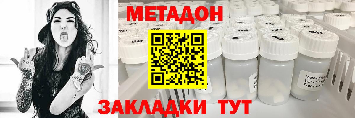 Метадон кристалл  Вход с VPN  МЕТАДОН белоснежный  Королёв 