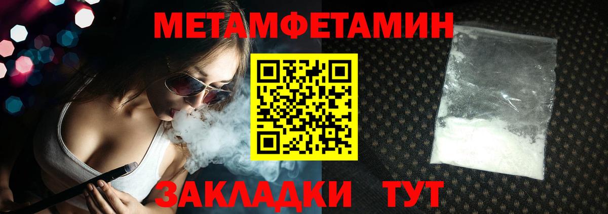 Первитин Methamphetamine  Первитин Methamphetamine  Королёв  Вход с VPN 