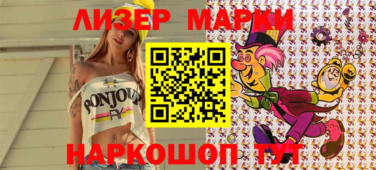 Марки NBOMe 1,5мг Королёв